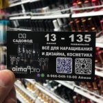 Максим Мелачей, ТК Садовод,