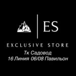 Exclusive Store, ТК Садовод, 06-1