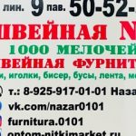 Назар Сохибов, ТК Садовод, 9-50