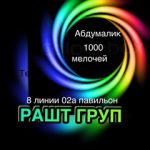 Абдумалик Хочаев, ТК Садовод, -