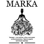 MARKA, ТК Садовод, 22-95
