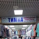 Муродалиев Давлатали, ТК Садовод, 1Б-07