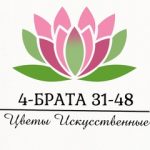 Цветы Искусственные Садовод, ТК Садовод, 31-48