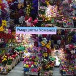 Умарцветы Усманов, ТК Садовод, 31-57