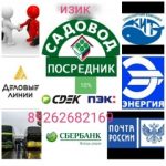 Изик Собиров, ТК Садовод,