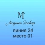 Руфат Дунямалыев, ТК Садовод,