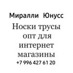 Миралли Юнусс, ТК Садовод, Корпус Б, 2В-96