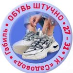 Габиль Джафаров, ТК Садовод, 30-38