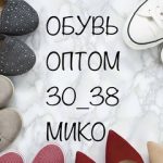 Mико_Group, ТК Садовод, 33-22