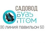МУСЛИМ Место «САЛЮТ» 3 этаж 4 линия 19 павильон, ТК Садовод, 33-26