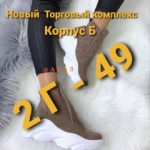 Обувь штучно садовод Корпус Б 2Г место 49, ТК Садовод, Корпус Б, 2Г-49