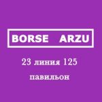 Арзу Алимов, ТК Садовод, 23-125