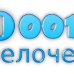 1000 Мелочей — 8 линии 02А Павильон, ТК Садовод, -
