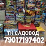 Axmed Axmedov, ТК Садовод,