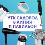 Аркадий Бадасян, ТК Садовод, 8-11