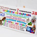 Рома Рохуллс, ТК Садовод,