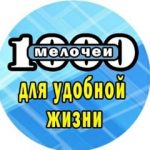 ЛЕТНИЙ ТОВАР ДЛЯ ОТДЫХА 6-75, ТК Садовод,