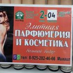 Миша Михаил, ТК Садовод, -