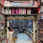 КОСМЕТИКА Оптом и Розница ТЦ САДОВОД 9 линия 35, ТК Садовод, 6-21