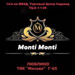 Monti Monti, ТК Садовод, 65-896