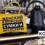 Sadovod shop кор.Б 2Д-56, ТК Садовод, 1-2
