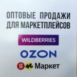 мир игрушек 1-26 Садовод, ТК Садовод,