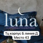 Ibragim Naimov, ТК Садовод, Корпус Б, 2Д-43