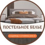 Оптовая продажа постельного белья. ТК САДОВОД, ТК Садовод,