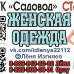 Садовод ст6-45, ТК Садовод, 24-130