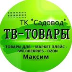 Максим Зулфикахоров, ТК Садовод, 9-37