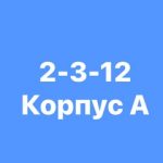 Lemon Lemon, ТК Садовод, Корпус А, 2-3-12