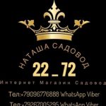 Natasha-Natali-Nam Natasha-Natali-Nam, ТК Садовод, -