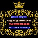Рынок Садовод. 2А-09 корпус А, ТК Садовод, 2А-09