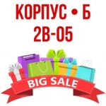 распродажа садовод Корпус б. 2В-05, ТК Садовод, Ст7-48