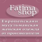 Fatima shop рынок Садовод 2Г-25 Корпус А, ТК Садовод, 2Г-68