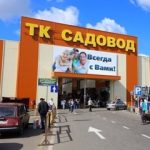 Садавод Садавод, ТК Садовод, -