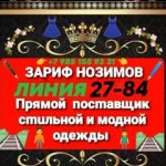 Женская одежда 27-84, ТК Садовод, 27-32