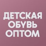 Детская обувь штучно | Садовод 11-49, ТК Садовод, 11-49
