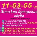Людмила Джамиева, ТК Садовод, 11-53 | 11-55
