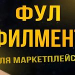 Хидиров Азат, ТК Садовод, 22-108