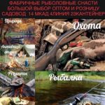 Sunat Yorov, ТК Садовод, 4-23