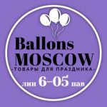PARTY PLACE товар для праздника: ОПТОМ И РОЗНИЦУ, ТК Садовод, 6-05