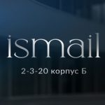 ISMAIL САДОВОД Б-2-3-20, ТК Садовод, 2г-05