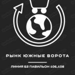 1000 мелочей рынок Южные ворота 2 ое линия 2/106, ТК Садовод, 6-9 | 6-11