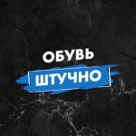 Обувь штучно | 27-18, ТК Садовод, 27-18