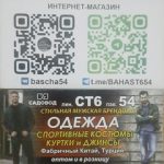 Баха Сафаров, ТК Садовод, СТ6-54