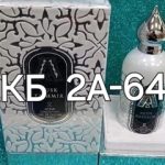 Бахтовар Рашидзода, ТК Садовод, 98-891