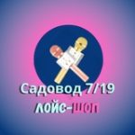 Аксессуары для телефонов, Садовод,, ТК Садовод, 7-19